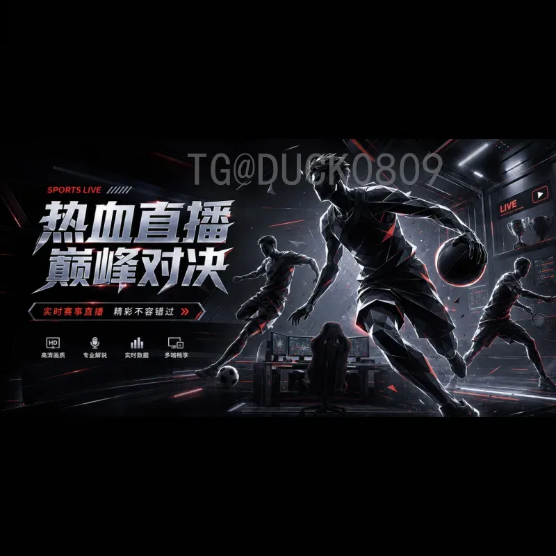 2026美加墨世界杯赛程社区：球迷狂欢的全新平台