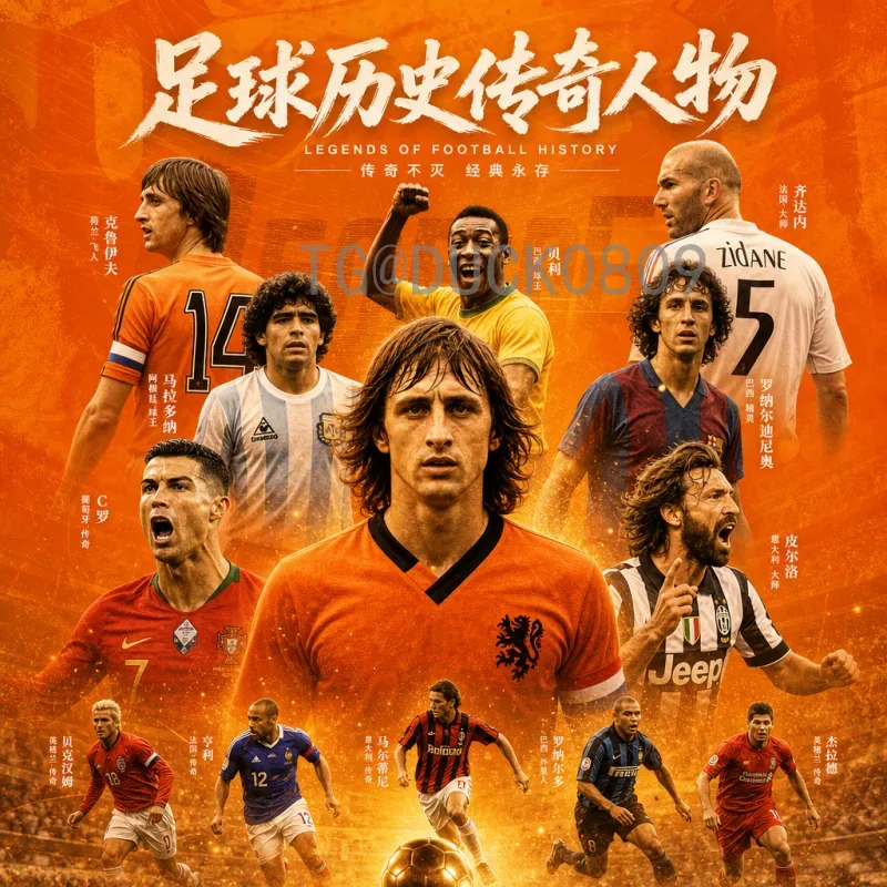 FIFA世界杯全面阵容：历史荣光、选拔机制与经典战术解析